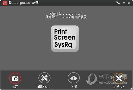 Screenpresso Pro V1.7.12.0 免激活码版