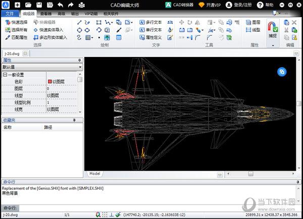 PDF猫CAD编辑大师 V1.0.0.5 官方版