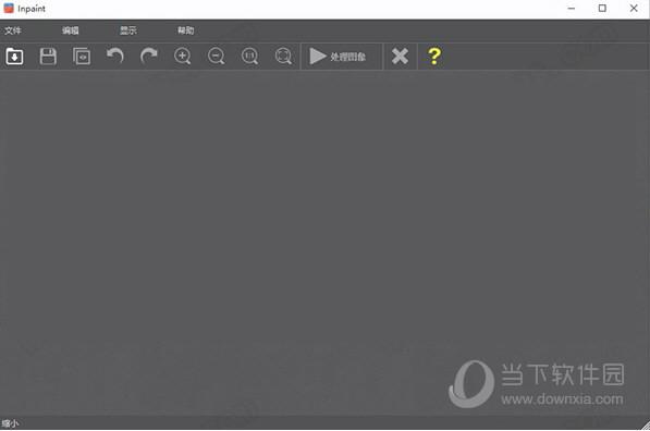 Teorex Inpaint汉化破解版 V9.1 免费序列号版