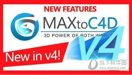 MaxToC4D Vary中文版 V3.4 汉化免费版