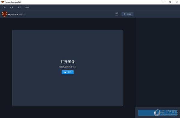 gigapixel ai破解版