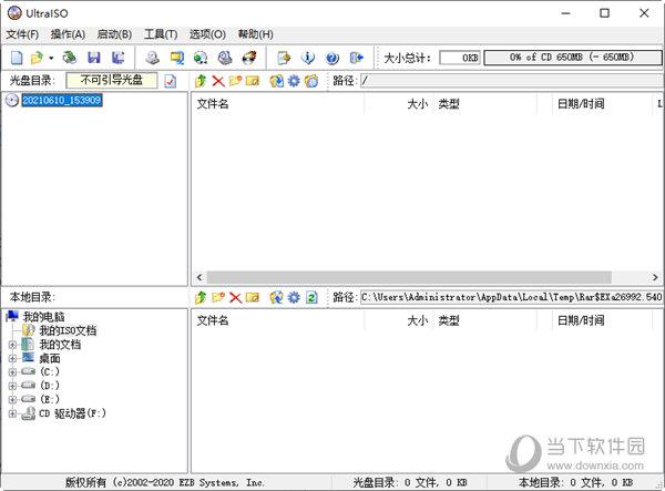ultraiso全功能版 V9.7.6.3812 中文免费版