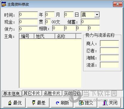 太阁立志传5修改器风灵月影版