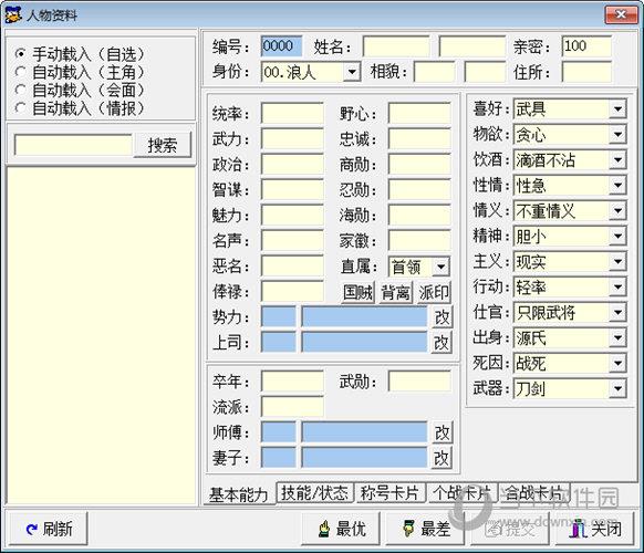 太阁立志传5修改器风灵月影版