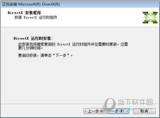 Win10DirectX12修复工具