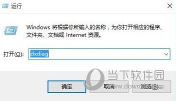 Win10DirectX12修复工具