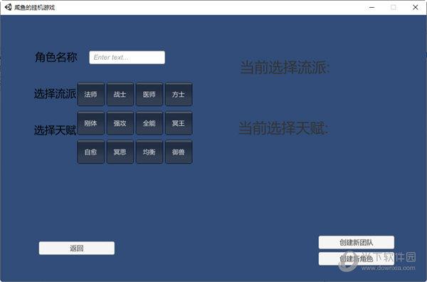咸鱼的挂机游戏 V12.22 中文免费版