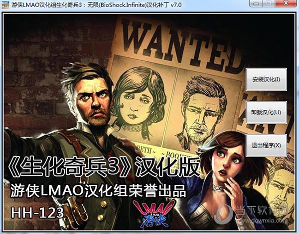 生化奇兵3无限中文补丁 V1.0 LMAO汉化版