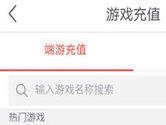 网易支付APP怎么找端游 看完你就懂了