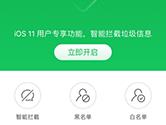 360手机卫士怎么拦截验证码短信 拦截方法介绍