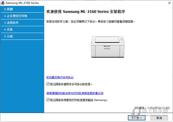 三星M2021打印机驱动