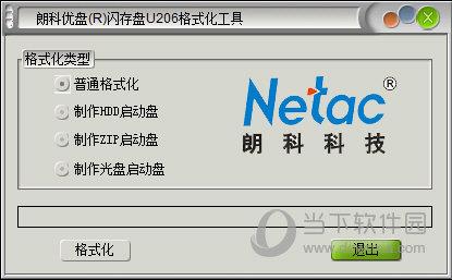 朗科优盘闪存盘U206格式化工具 V1.0 官方版