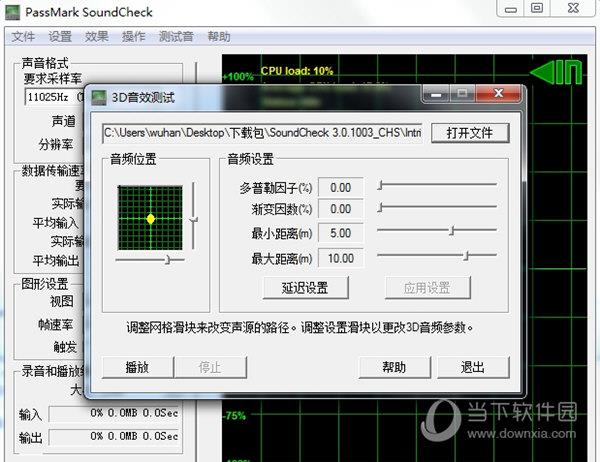 SoundCheck(电声测试系统) V11.0 破解版