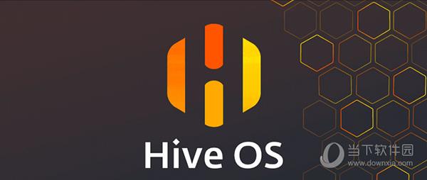 HIVE OS(终极挖矿系统) V3.13 中文版