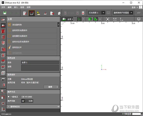 dialux evo中文版 V9.2 官方中文版