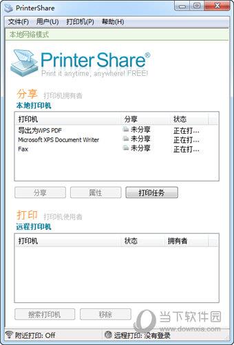 PrinterShare免费破解版 V2.3.08 高级离线版