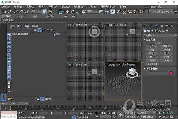 3DS Max2022序列号和密钥生成器 V24.1.0 绿色免费版