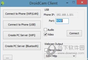droidcam免安装版 V6.7 免费PC版