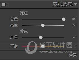 SkinFiner中文破解版