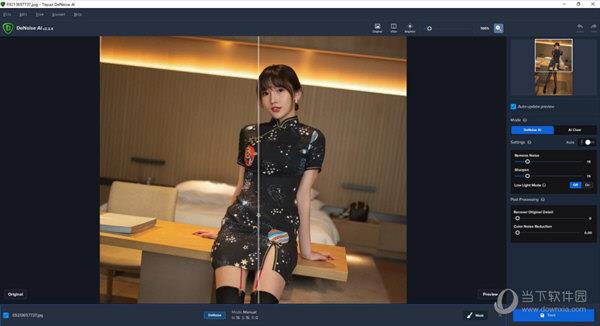 Topaz DeNoise AI 2.2.4中文版
