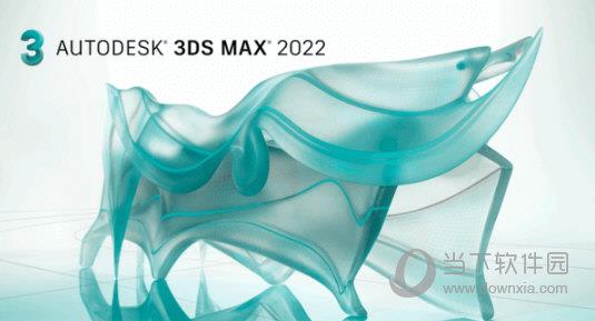 3dmax2022免安装版 V24.0.0.923 中文免费版