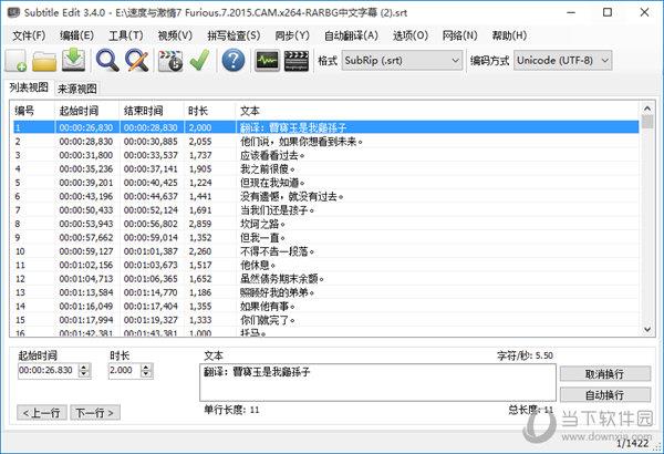 Subtitle Edit(STR字幕编辑器) V3.6.1 免安装版