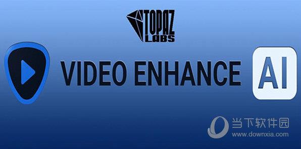 Topaz Video Enhance AI绿色版下载