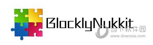 BlocklyNukkit(我的世界插件开发框架) V1.17.X 最新版