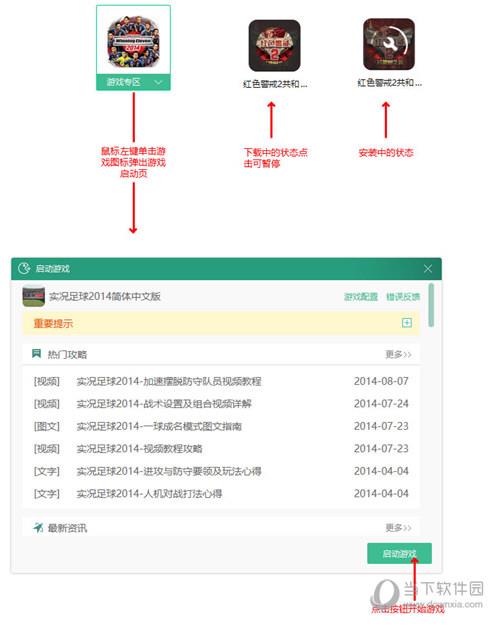 逗游游戏盒子