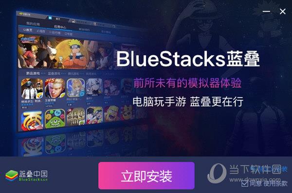 BlueStacks安卓模拟器64位 V3.1.21.795 官方中文版