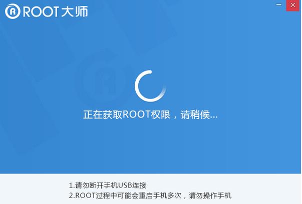 获取root权限