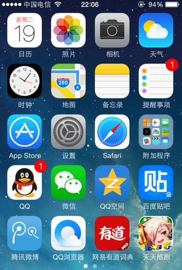 在iPhone主界面找到“设置”