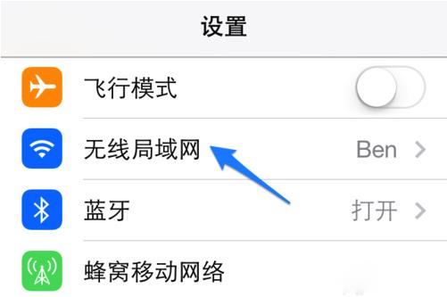 iPhone无线局域网