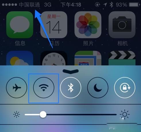 iPhone移动网络