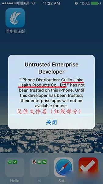 iOS9记住文件名界面