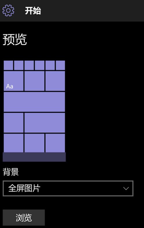 在“开始”对话框中有一个预览和背景