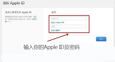 使用Apple ID及密码进行登录