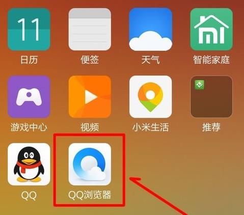 qq浏览器