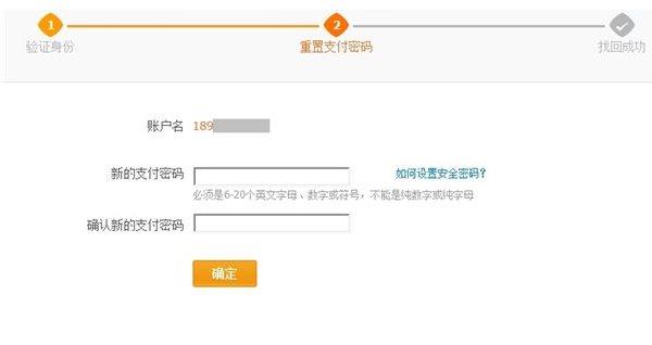 支付宝支付密码忘记了怎么办