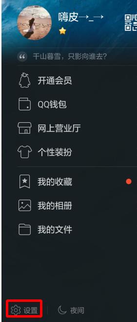 进入头像页面后，选择“设置”