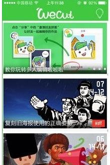 wecut怎么用