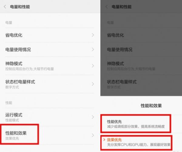 miui系统怎么提高运行速度