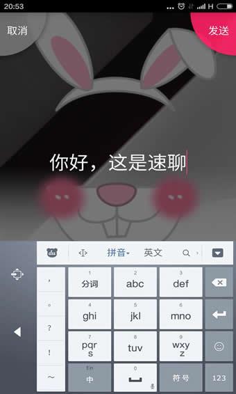 小米速聊怎么用