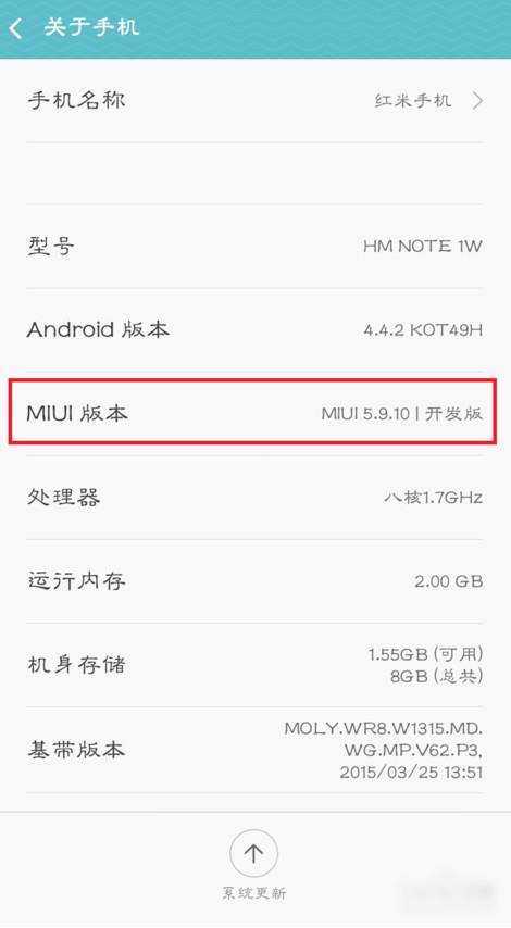 找到MIUI版本，连续点击MIUI版本，直到提示“您已处于开发者模式，无需此操作”