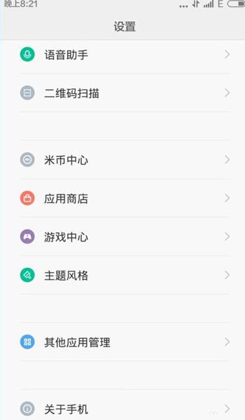 miui7怎么刷回miui6