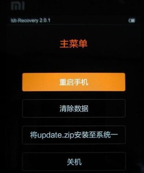 miui7怎么刷回miui6