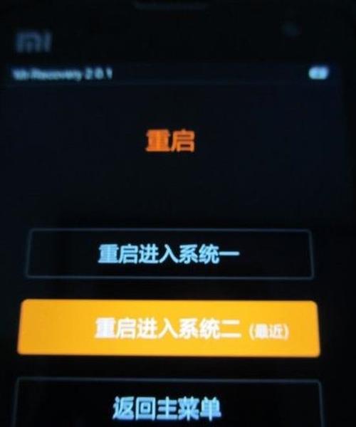 miui7怎么刷回miui6