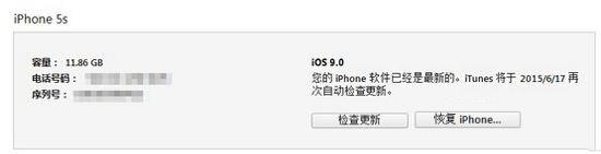 iOS9降级到iOS8.4.1详细图文教程