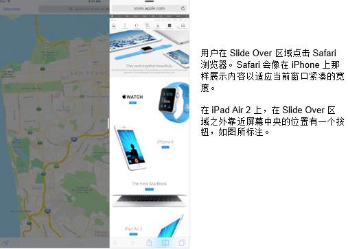 ios9分屏多任务怎么设置