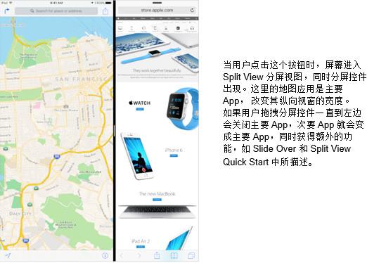 ios9分屏多任务怎么设置